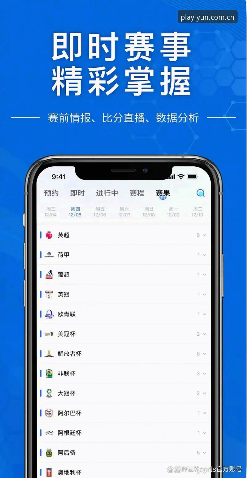 新手必看：开云·YUN中国区安卓浏览器访问实用指南——一步步教你接入体育资讯世界