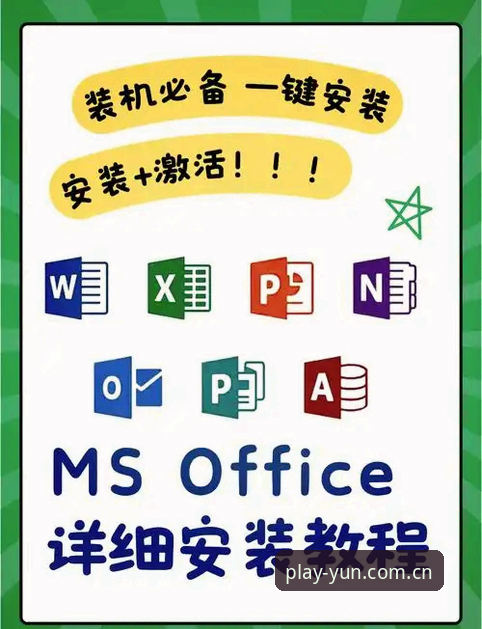 Kaiyun体育中文站电脑版 开yun体育平台电脑版实用指南:别让