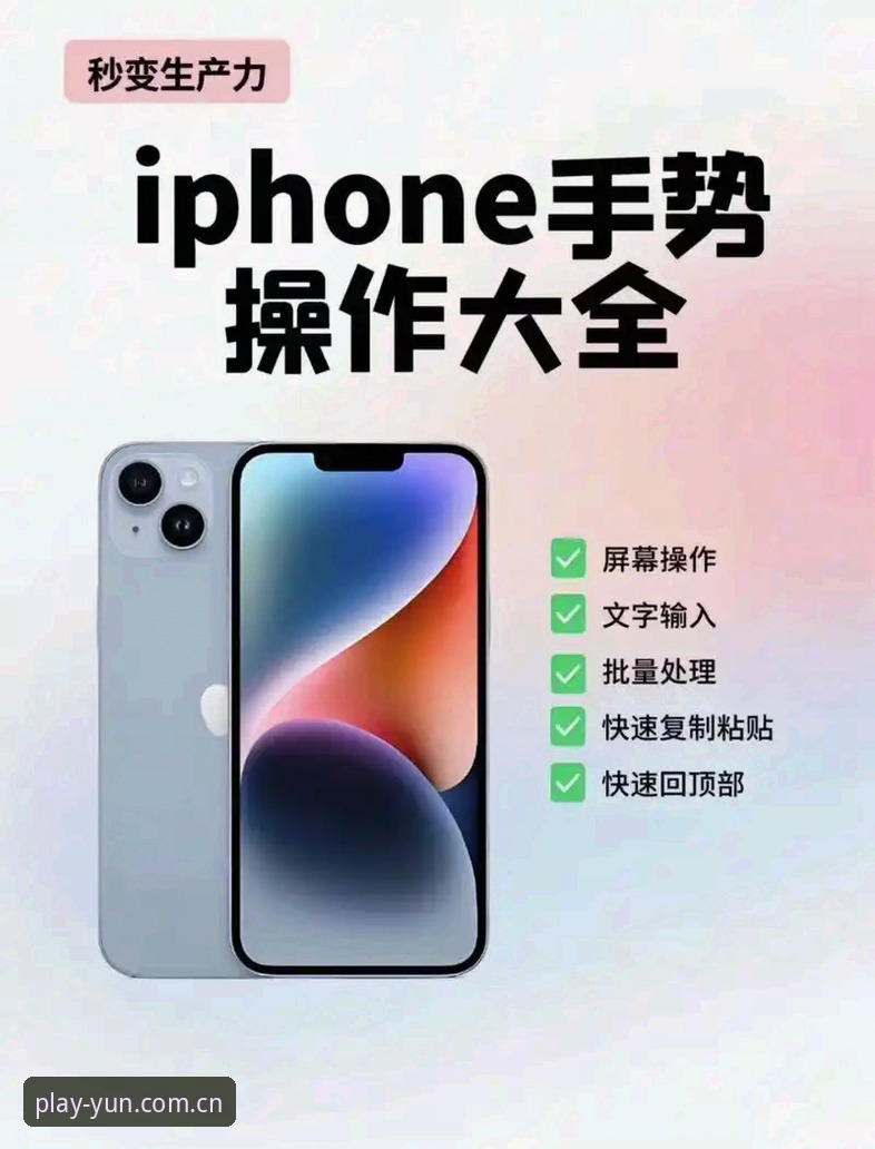 揭秘2026开云YUN苹果手机安装背后：一个体育迷的移植体验与实操手记