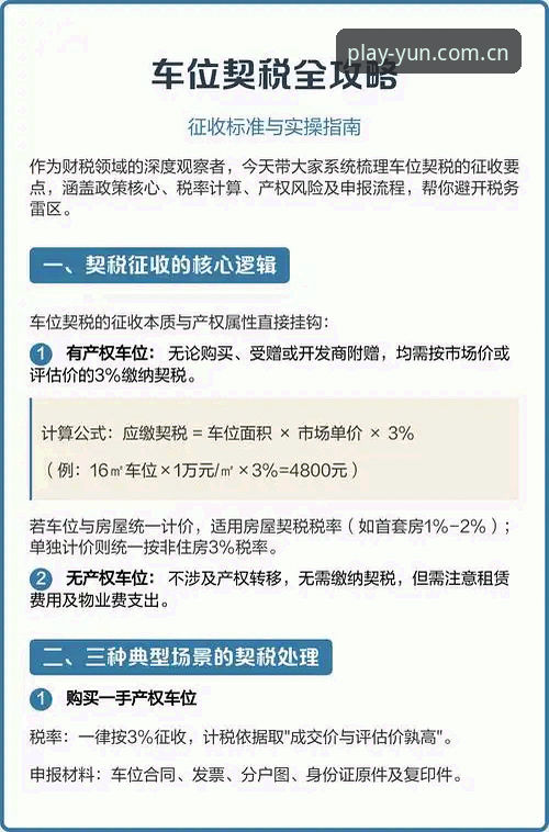 Kaiyun体育中文站电脑版与手机端安装全攻略：从质疑到验证的实操指南